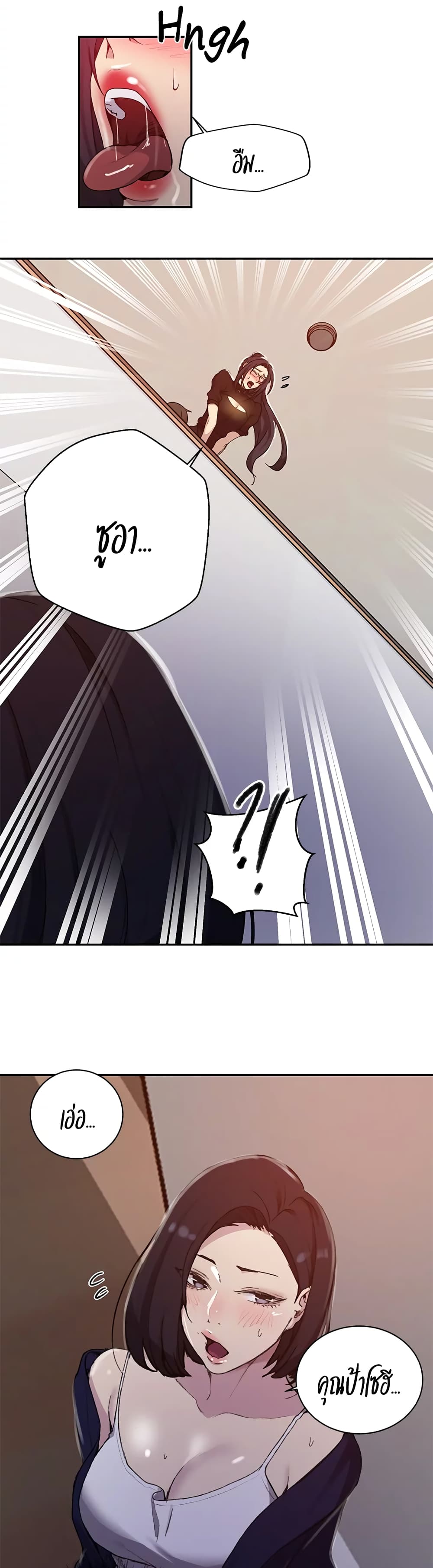 Secret Class page 13