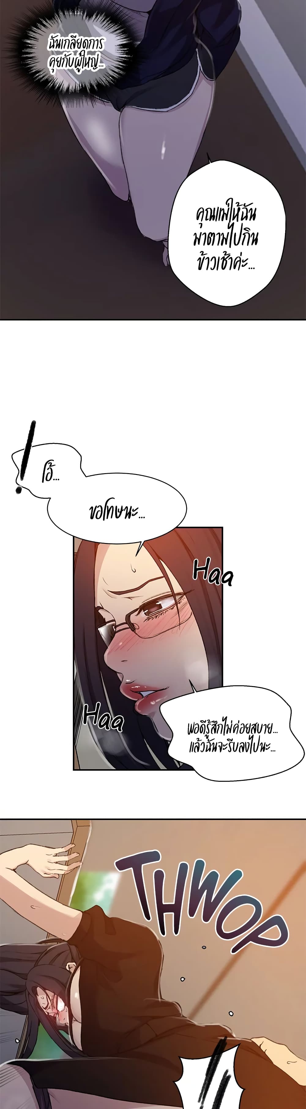 Secret Class page 14