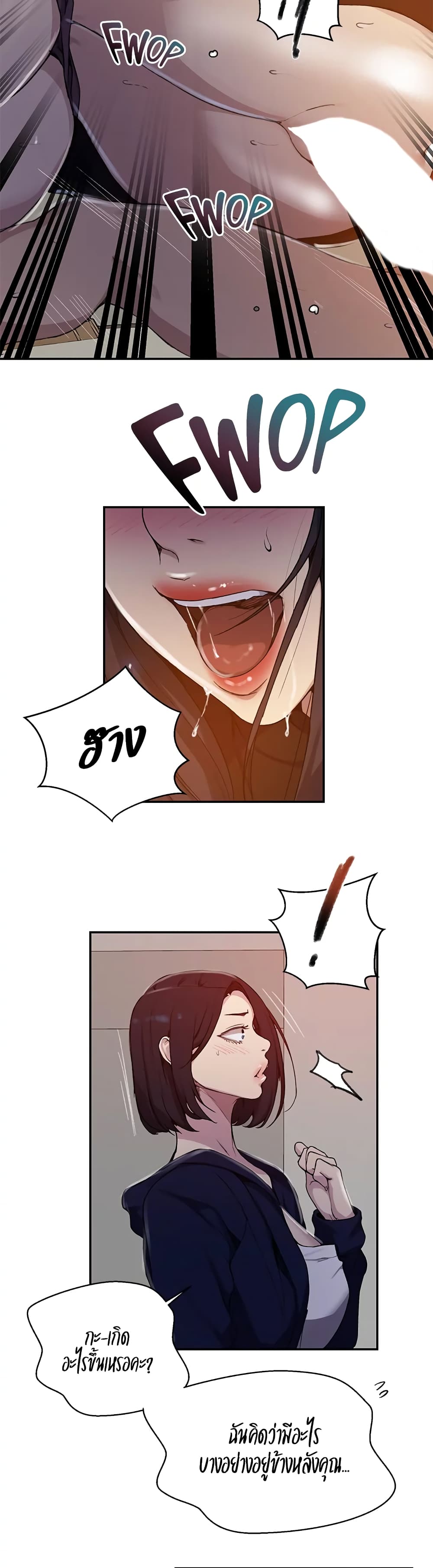 Secret Class page 15