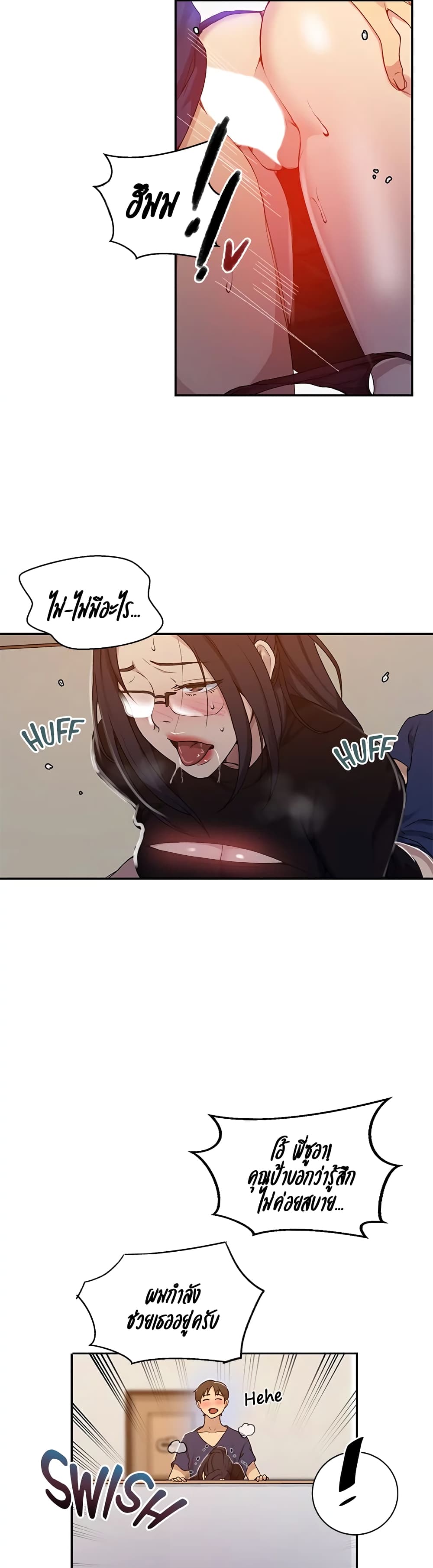Secret Class page 16