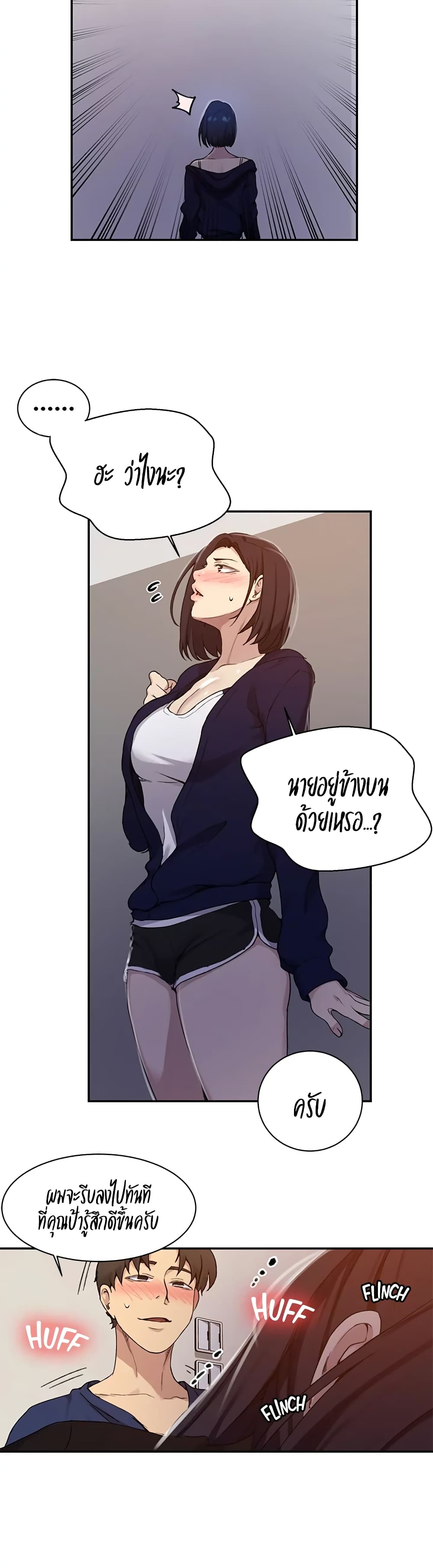 Secret Class page 17