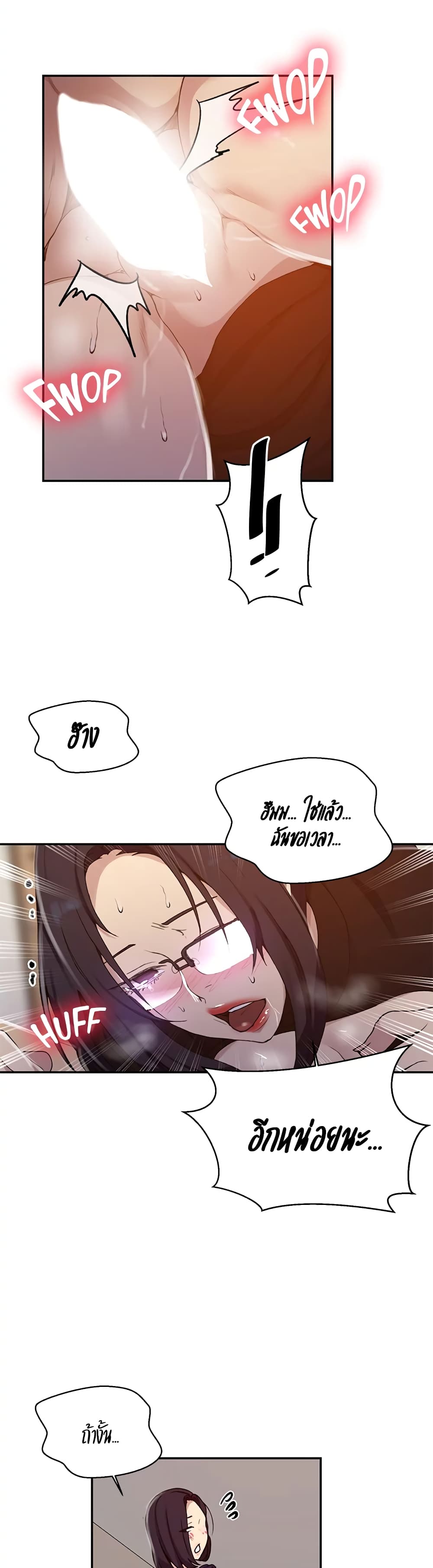 Secret Class page 18