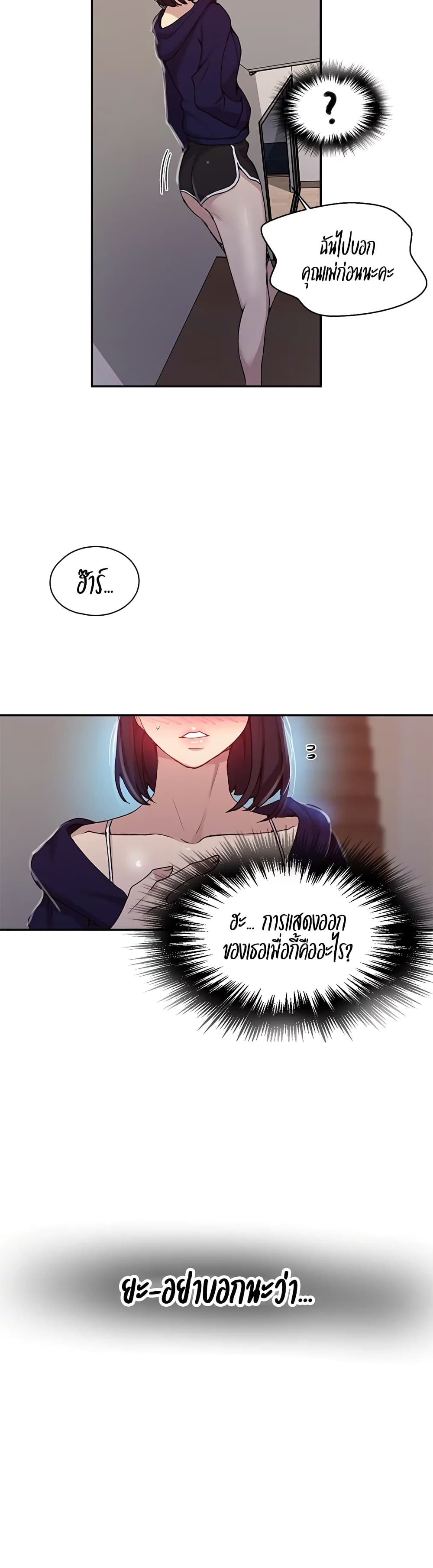 Secret Class page 19