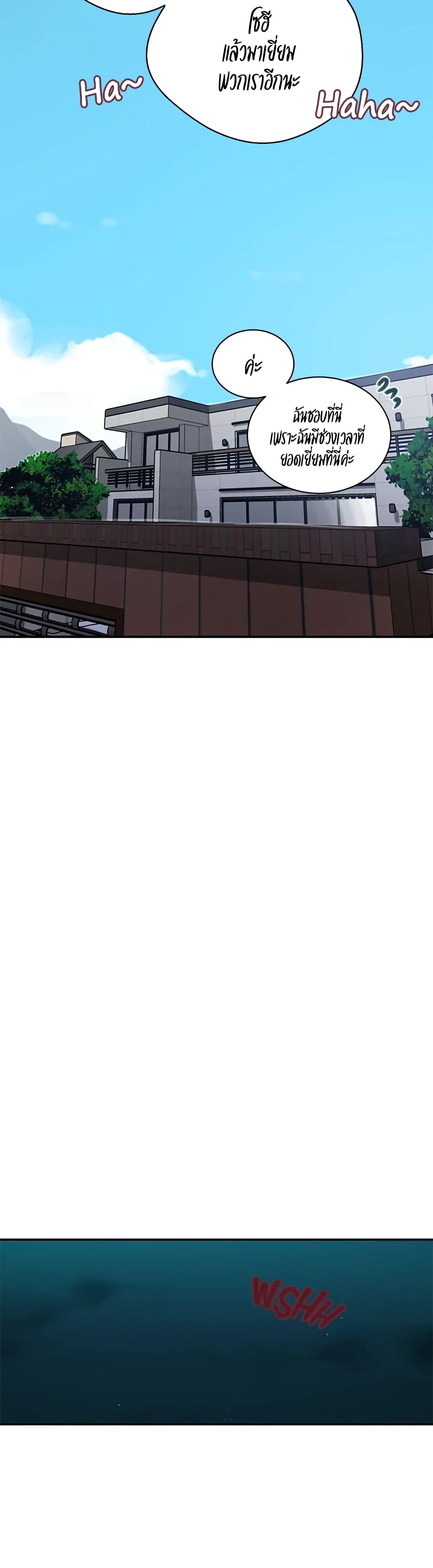 Secret Class page 23
