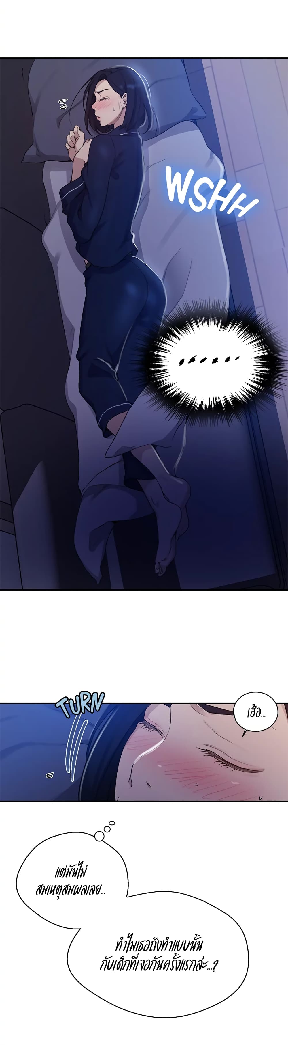 Secret Class page 24