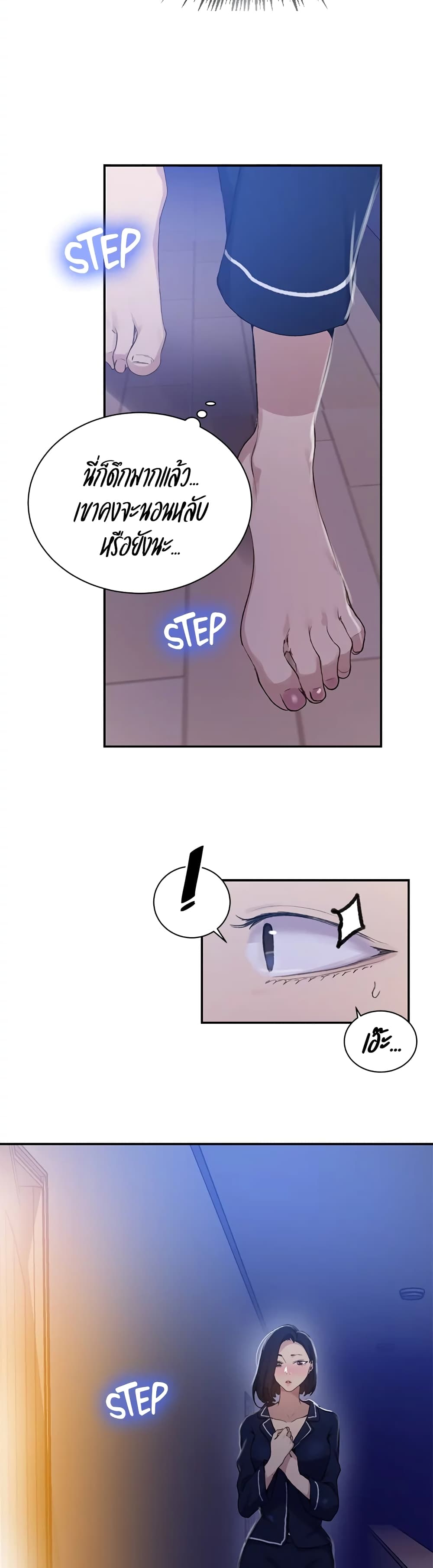 Secret Class page 26
