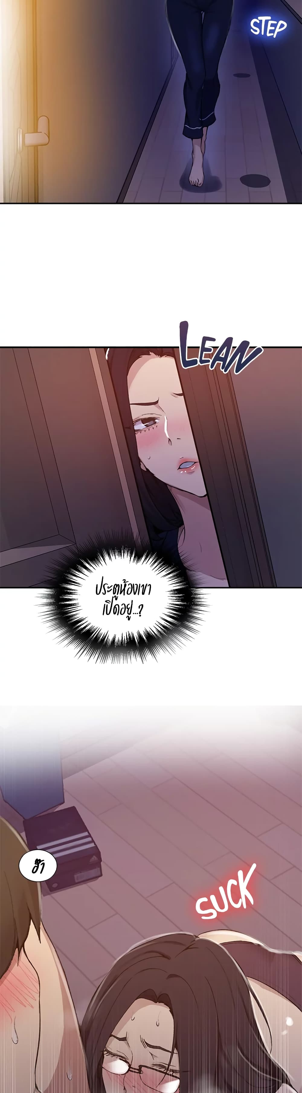 Secret Class page 27