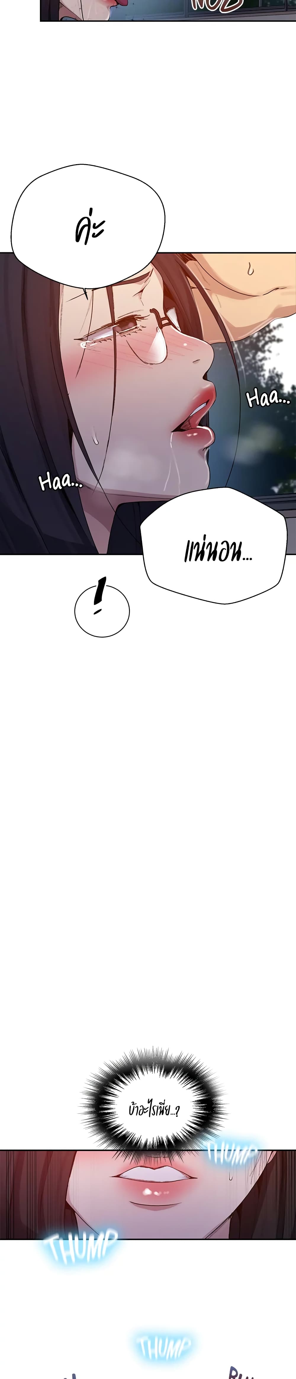 Secret Class page 5