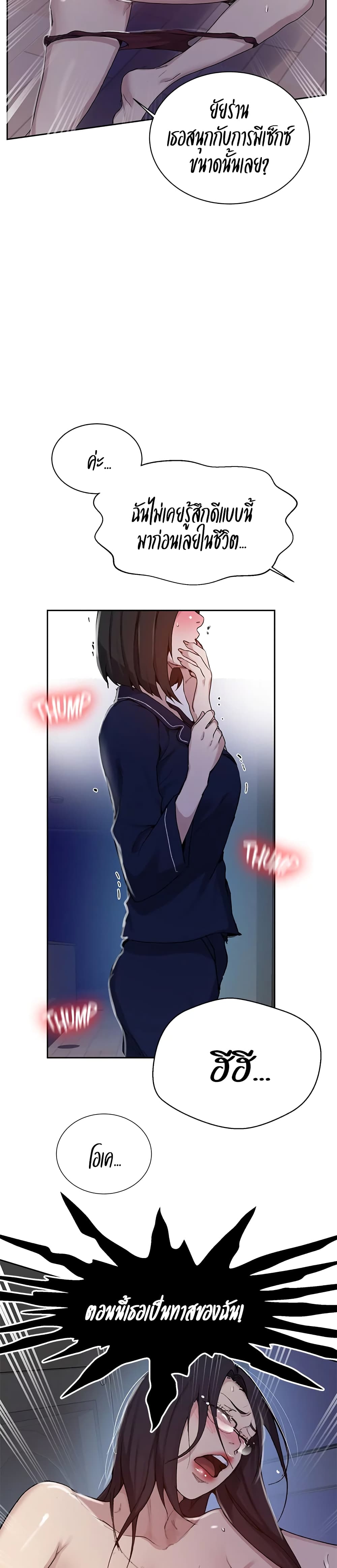 Secret Class page 11