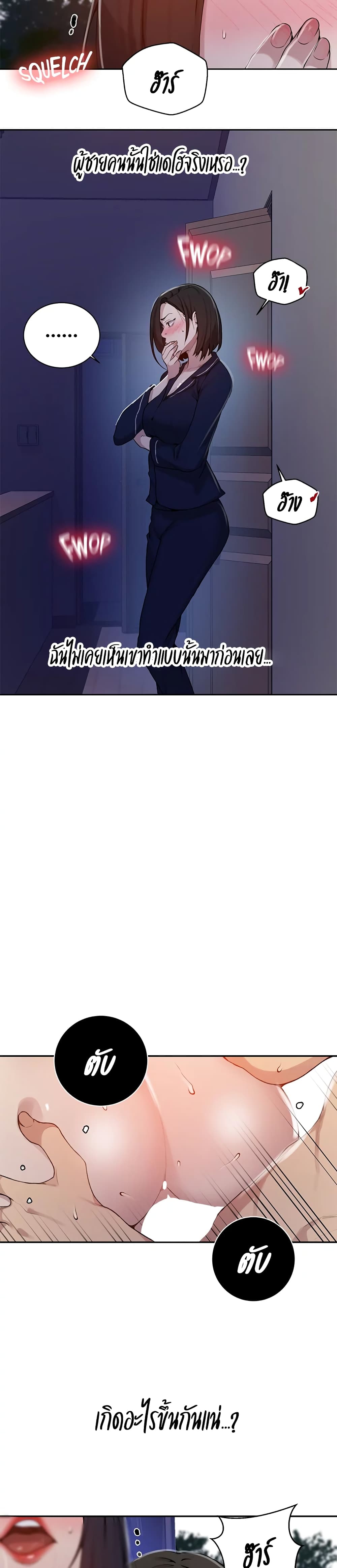 Secret Class page 13