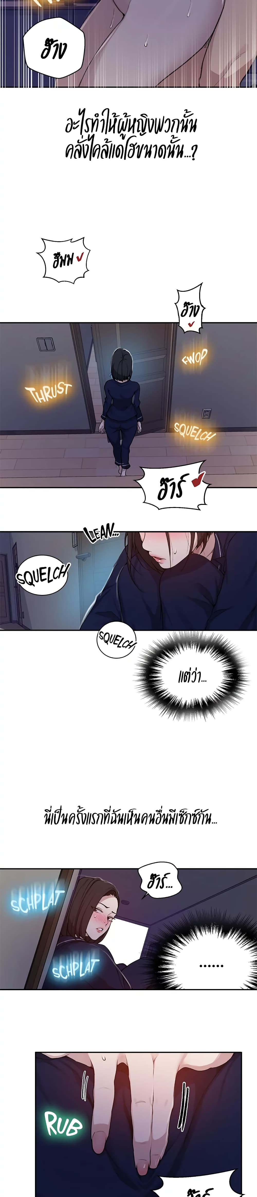 Secret Class page 15