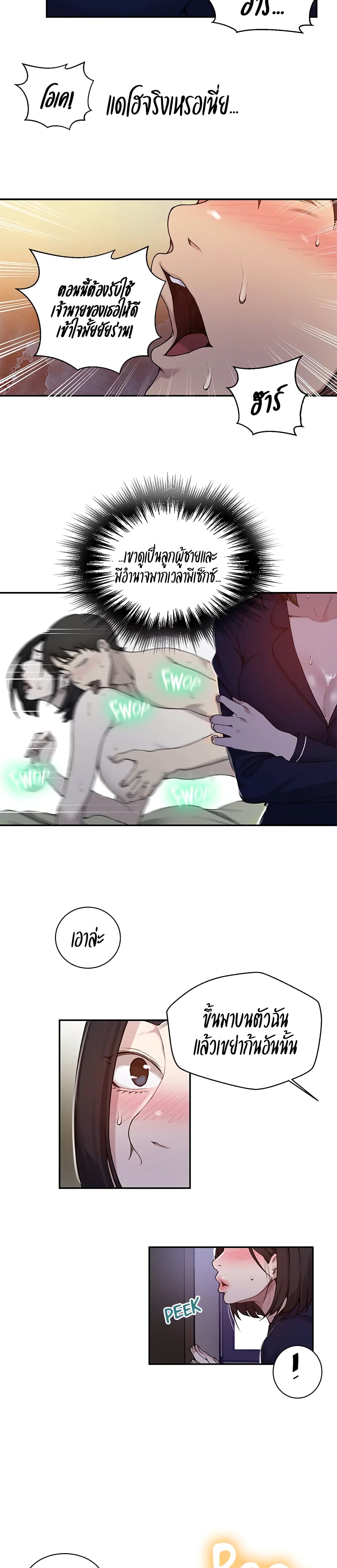 Secret Class page 16