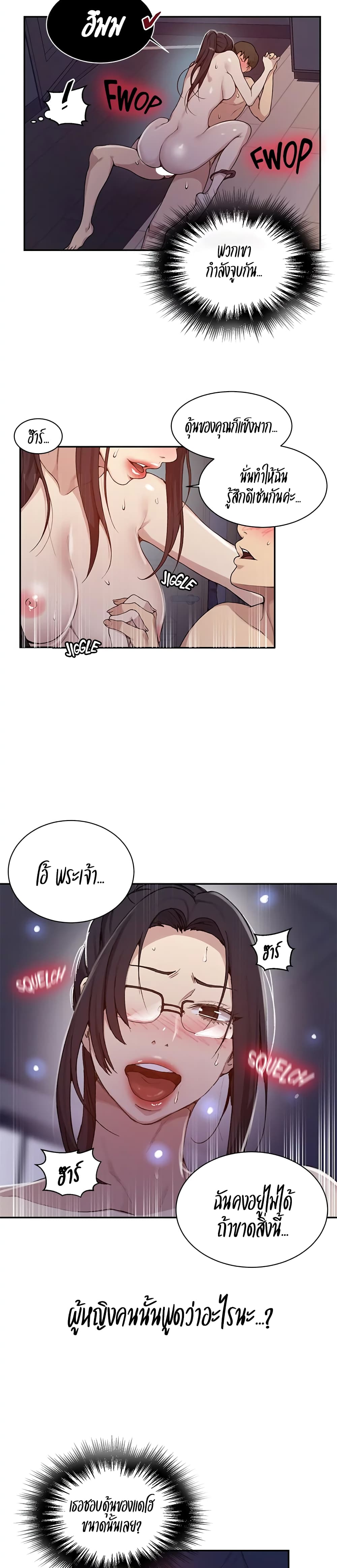 Secret Class page 18