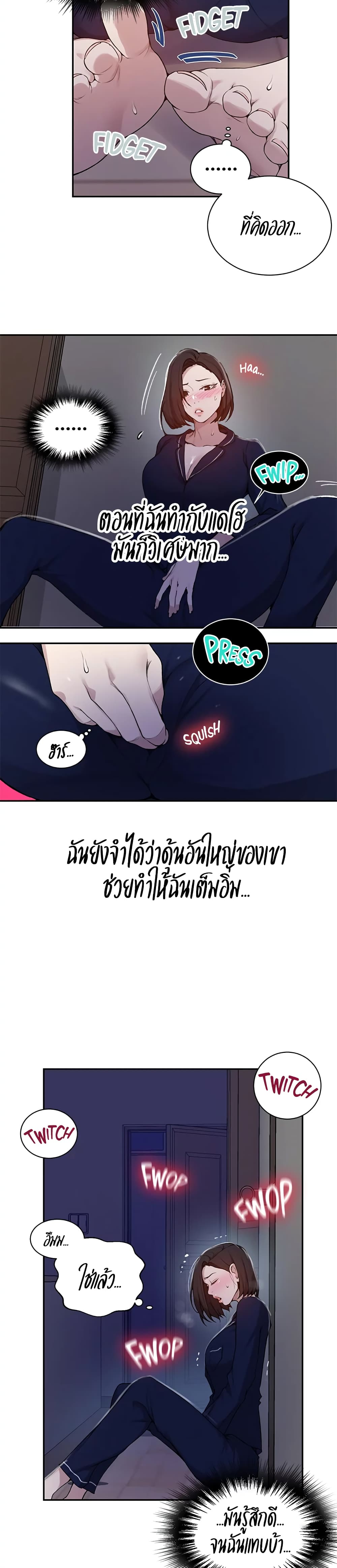 Secret Class page 19