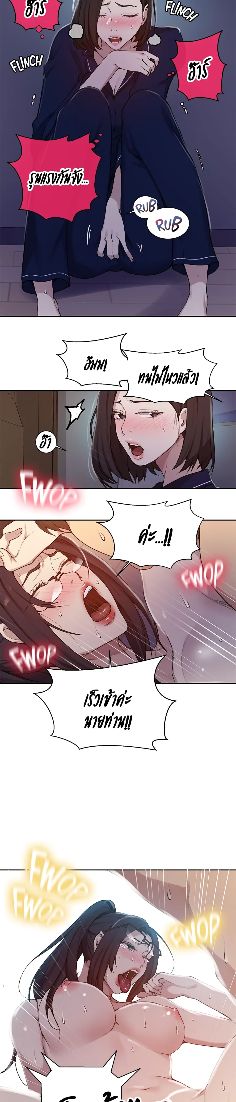 Secret Class page 22