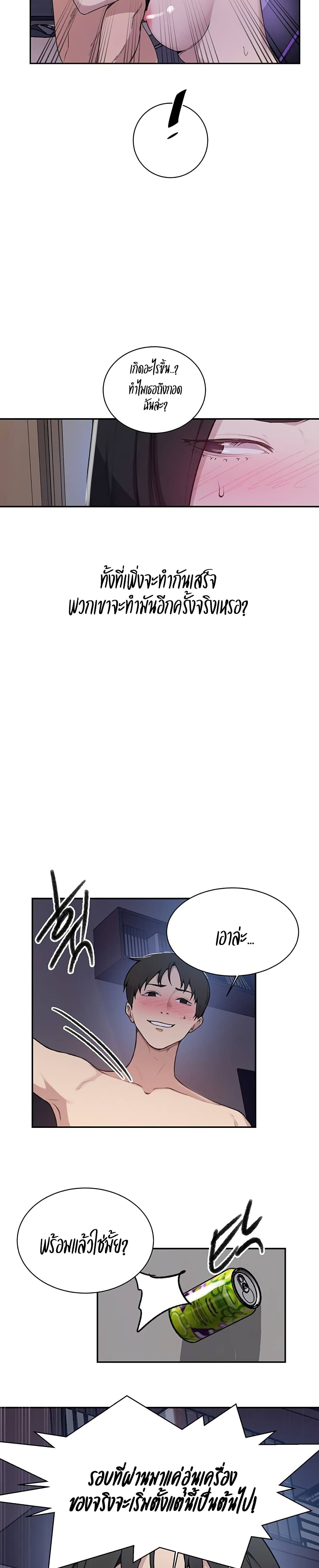 Secret Class page 5
