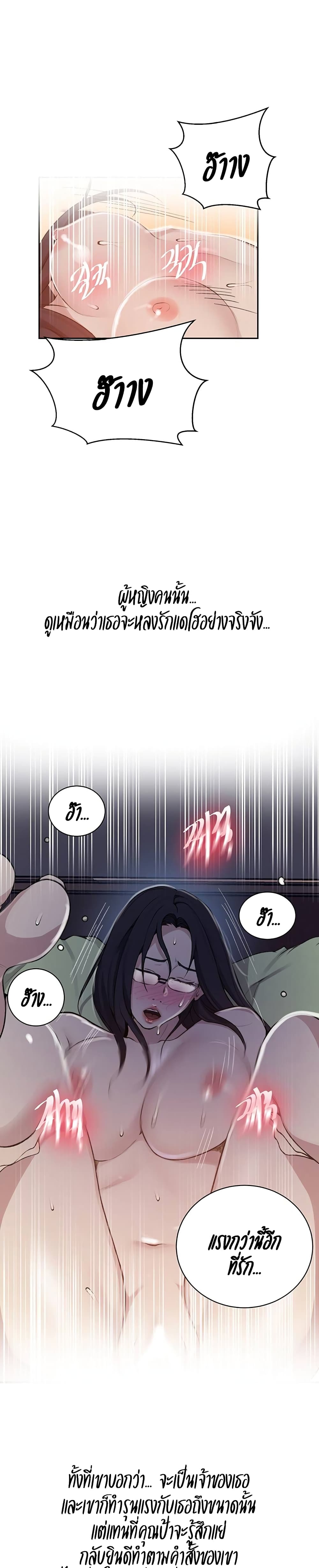 Secret Class page 9