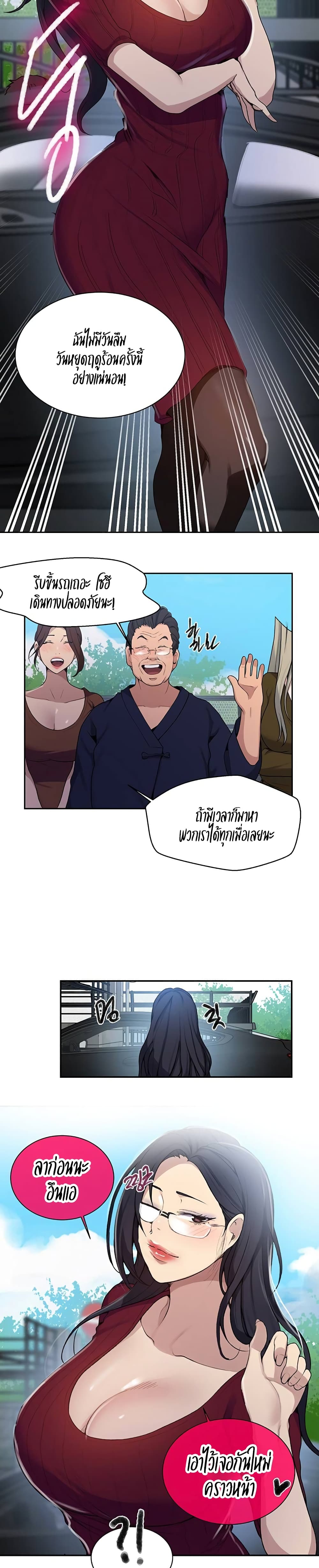 Secret Class page 13