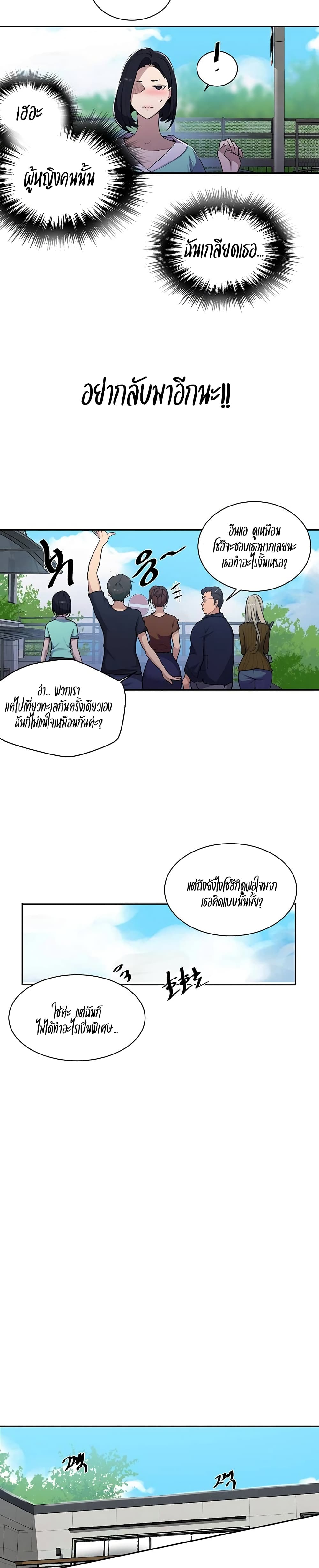 Secret Class page 14