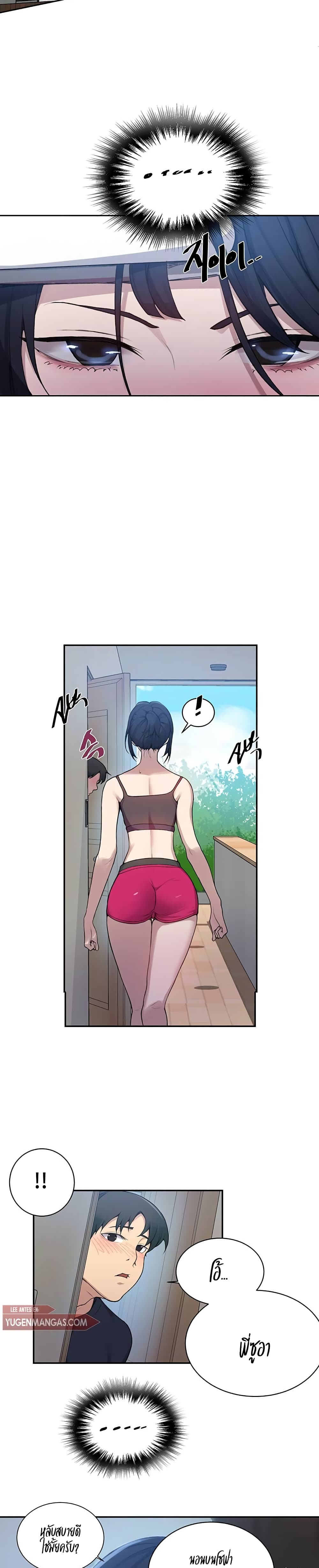 Secret Class page 15