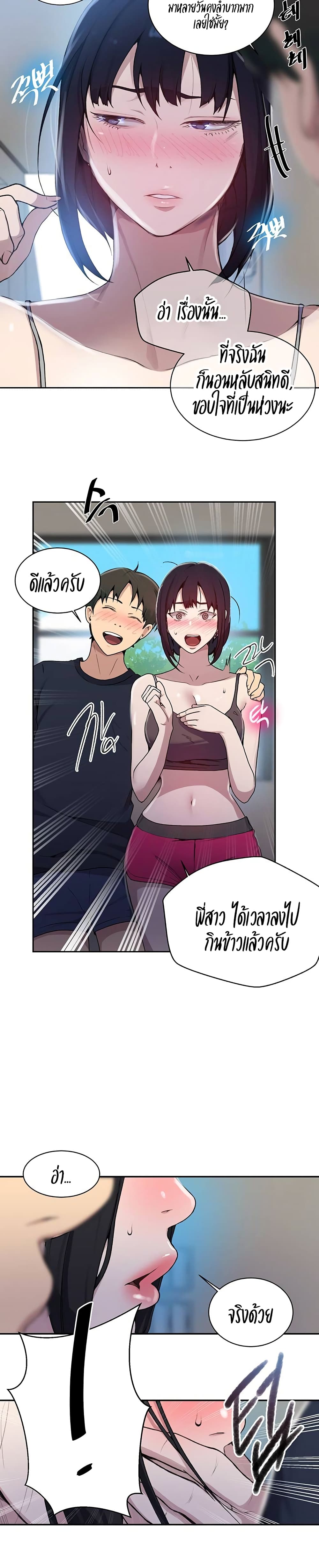 Secret Class page 16