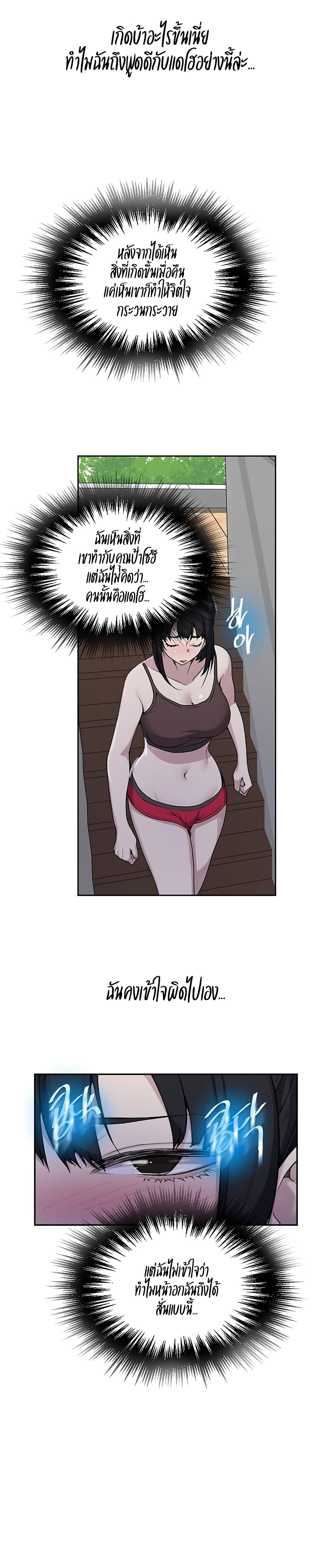 Secret Class page 17