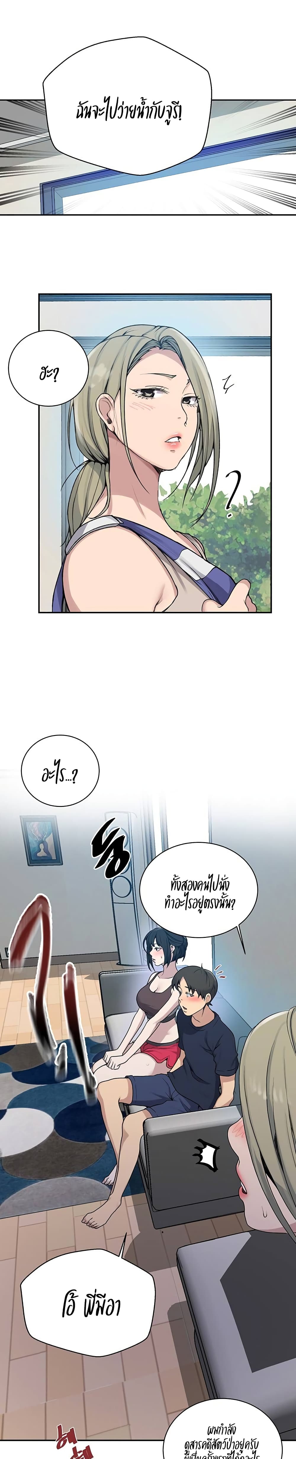 Secret Class page 19