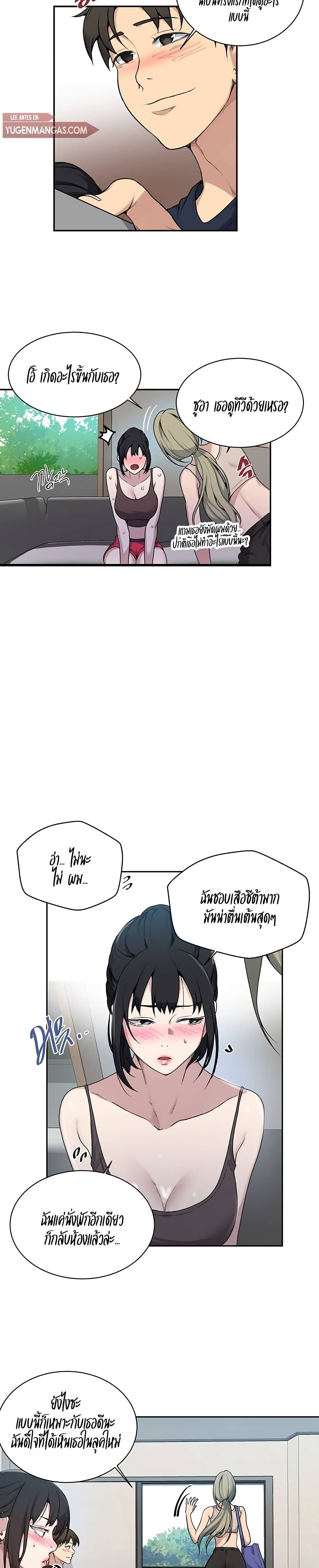 Secret Class page 20