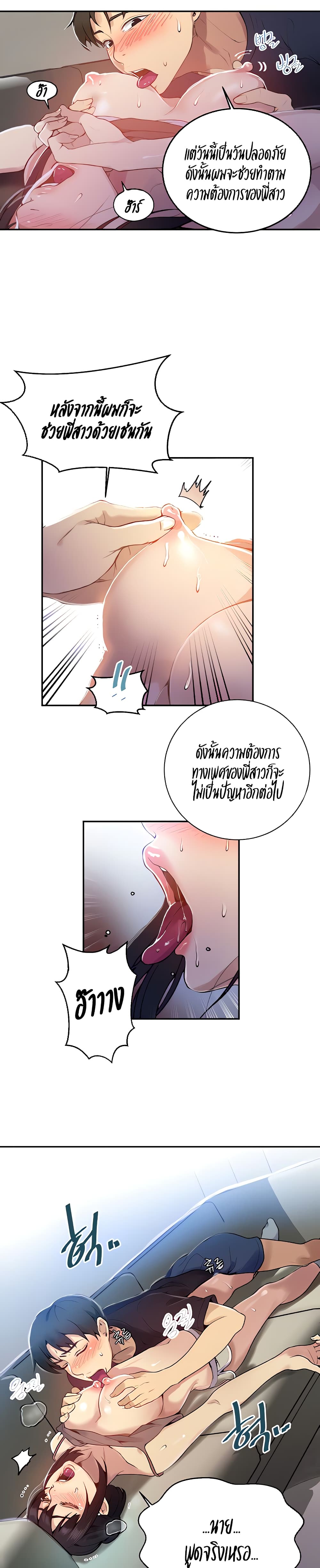 Secret Class page 5
