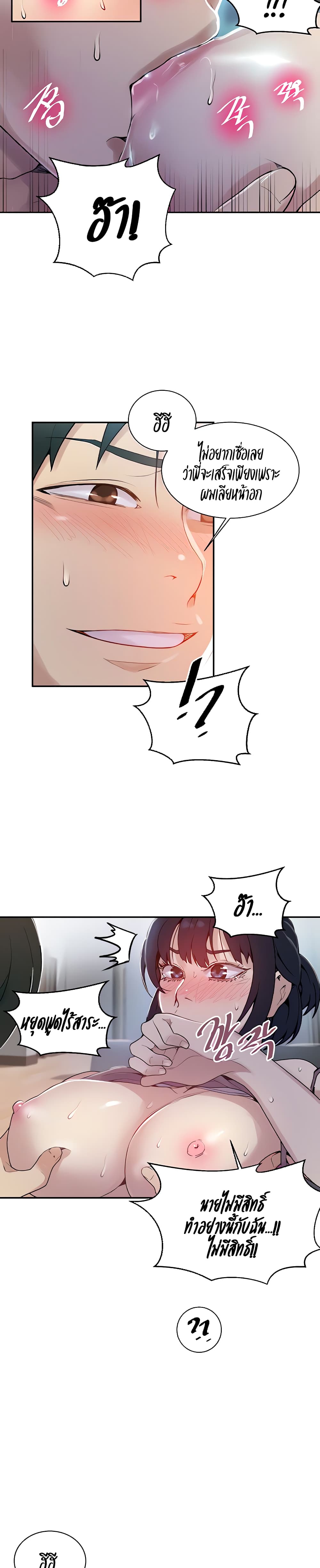 Secret Class page 7