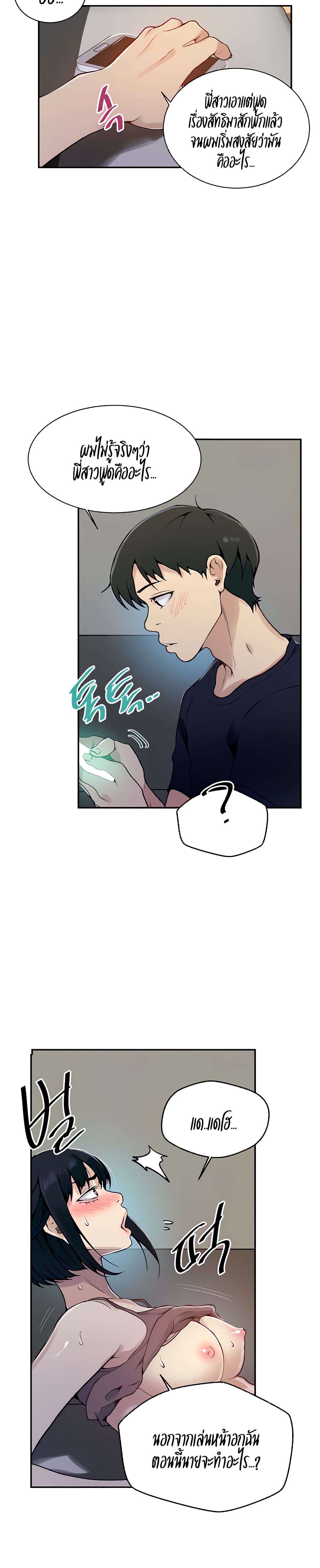 Secret Class page 8