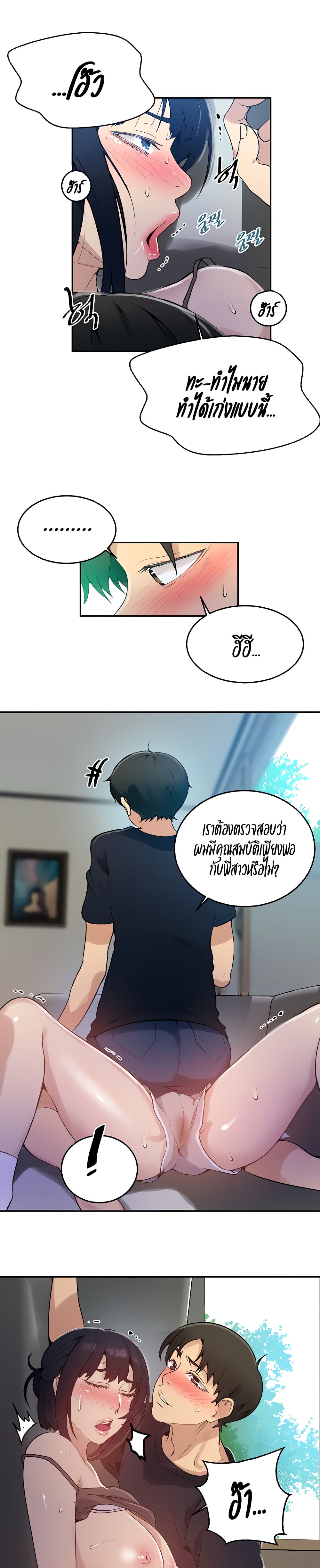 Secret Class page 11