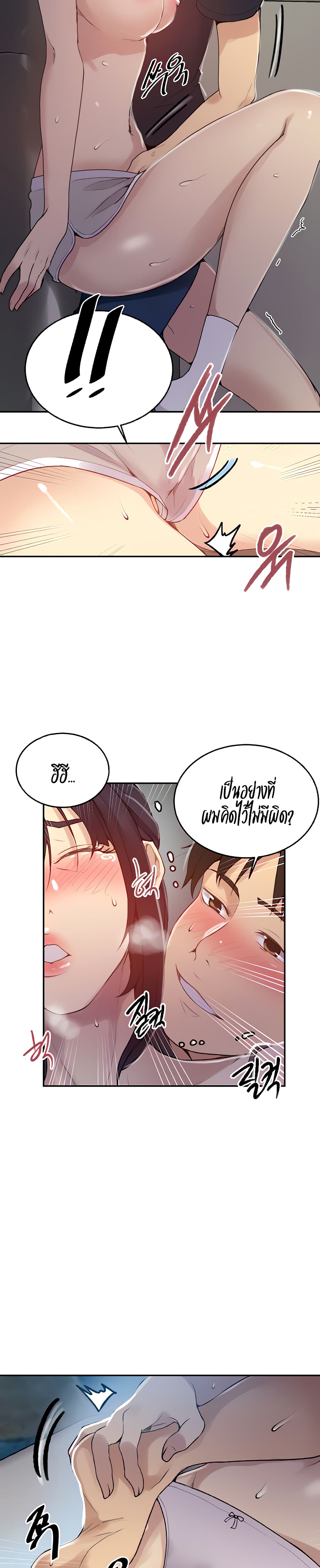 Secret Class page 12