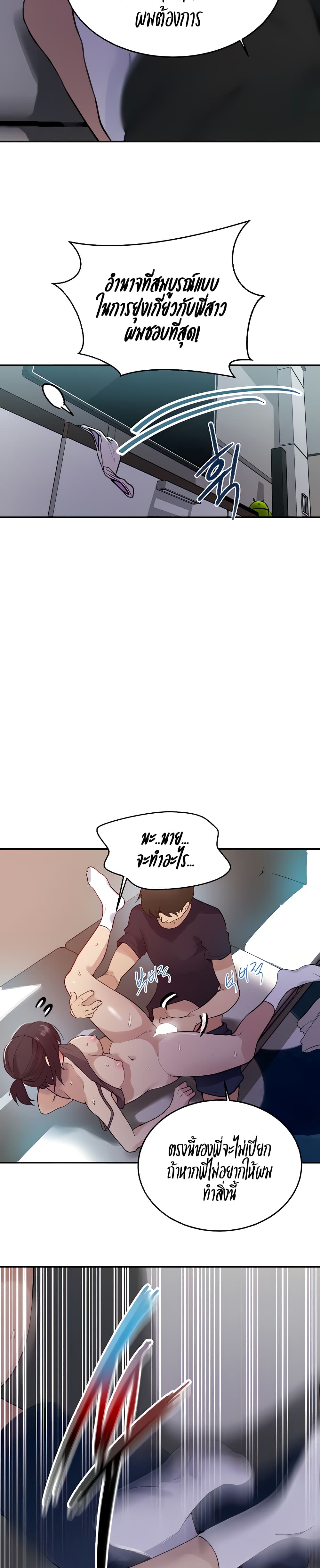 Secret Class page 16