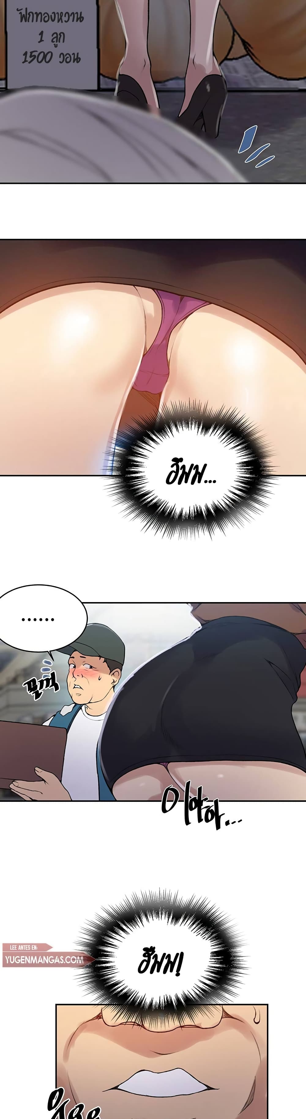 Secret Class page 3