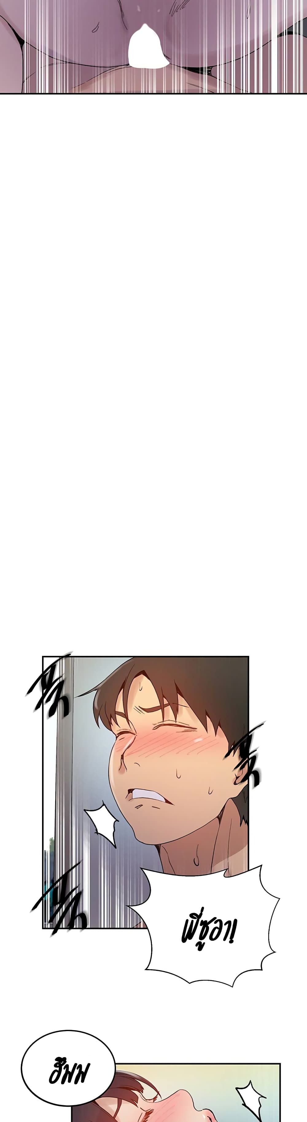 Secret Class page 13