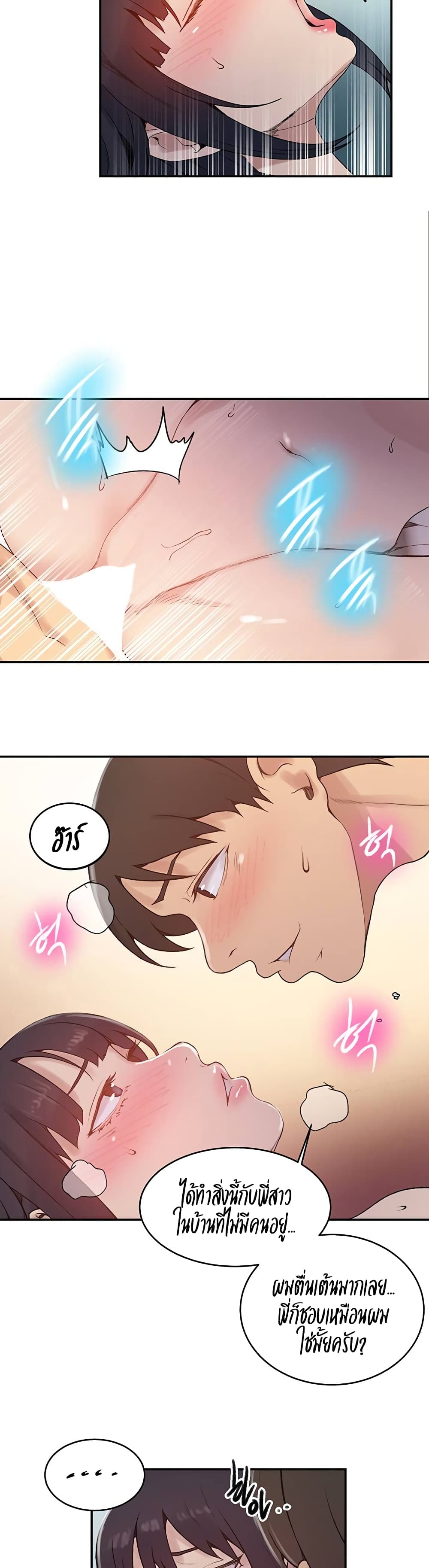 Secret Class page 14