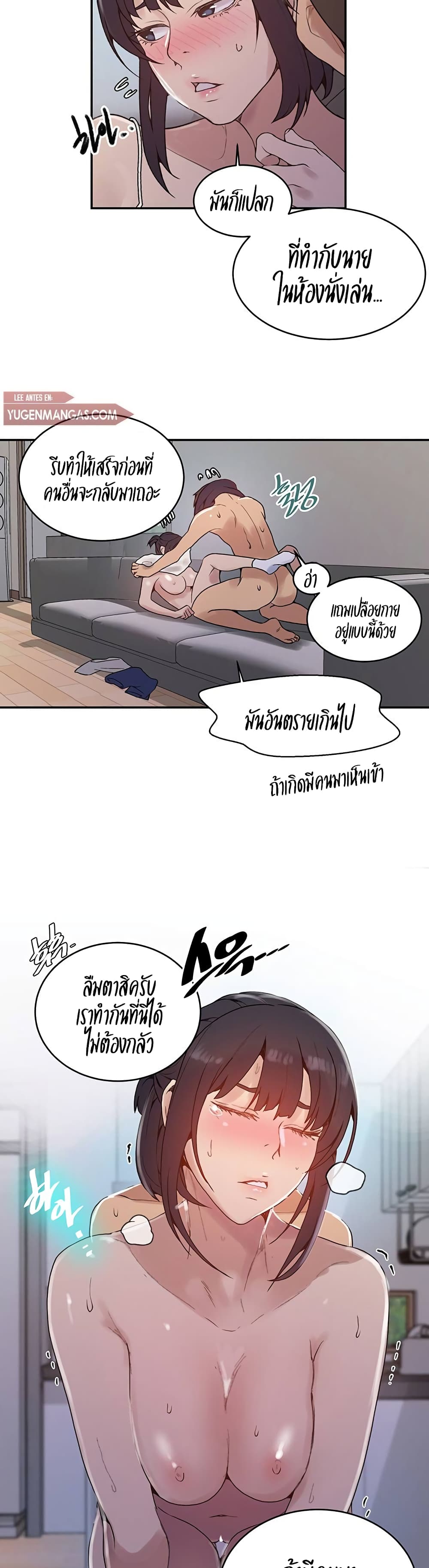 Secret Class page 15