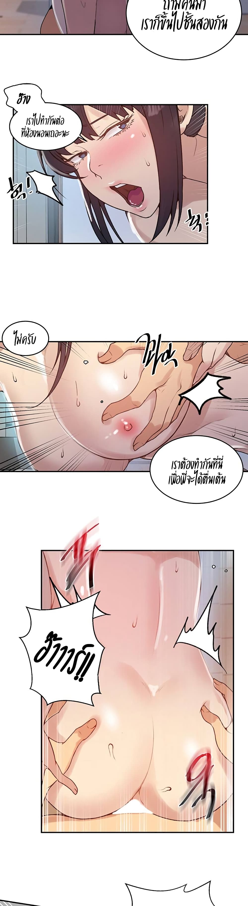 Secret Class page 16