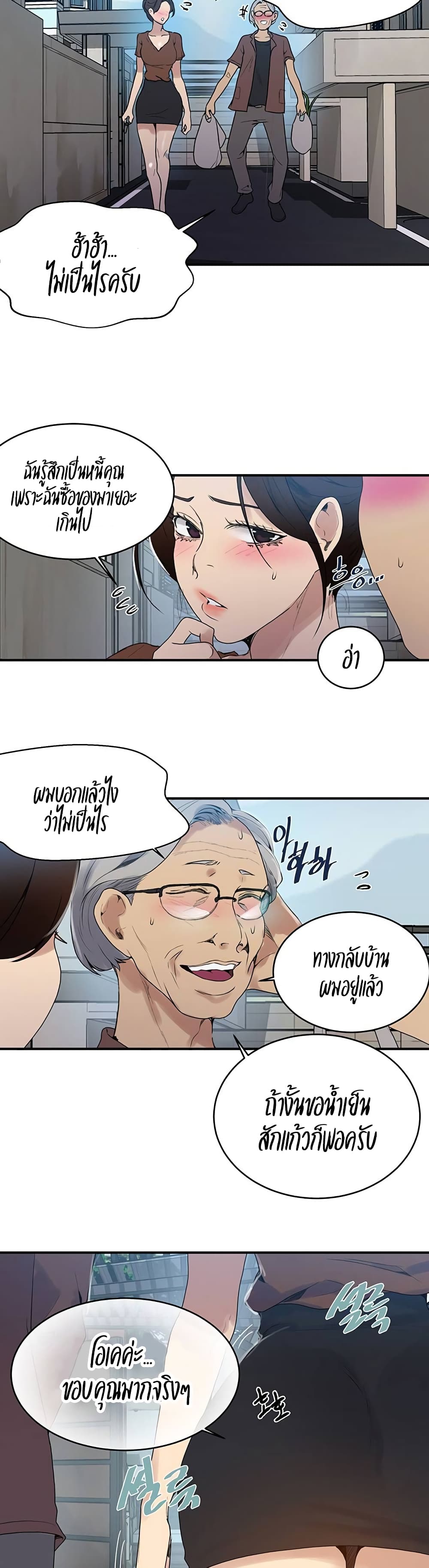 Secret Class page 23