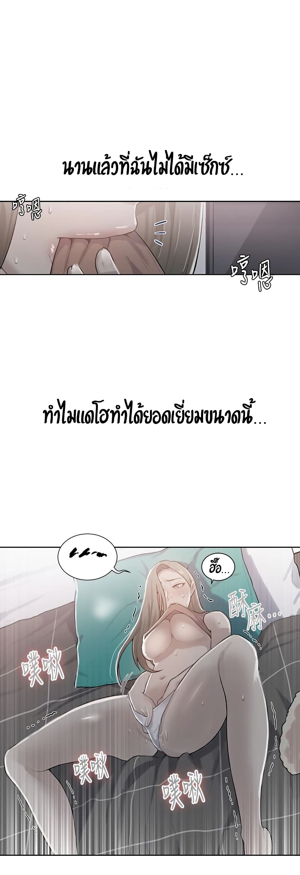 Secret Class page 3
