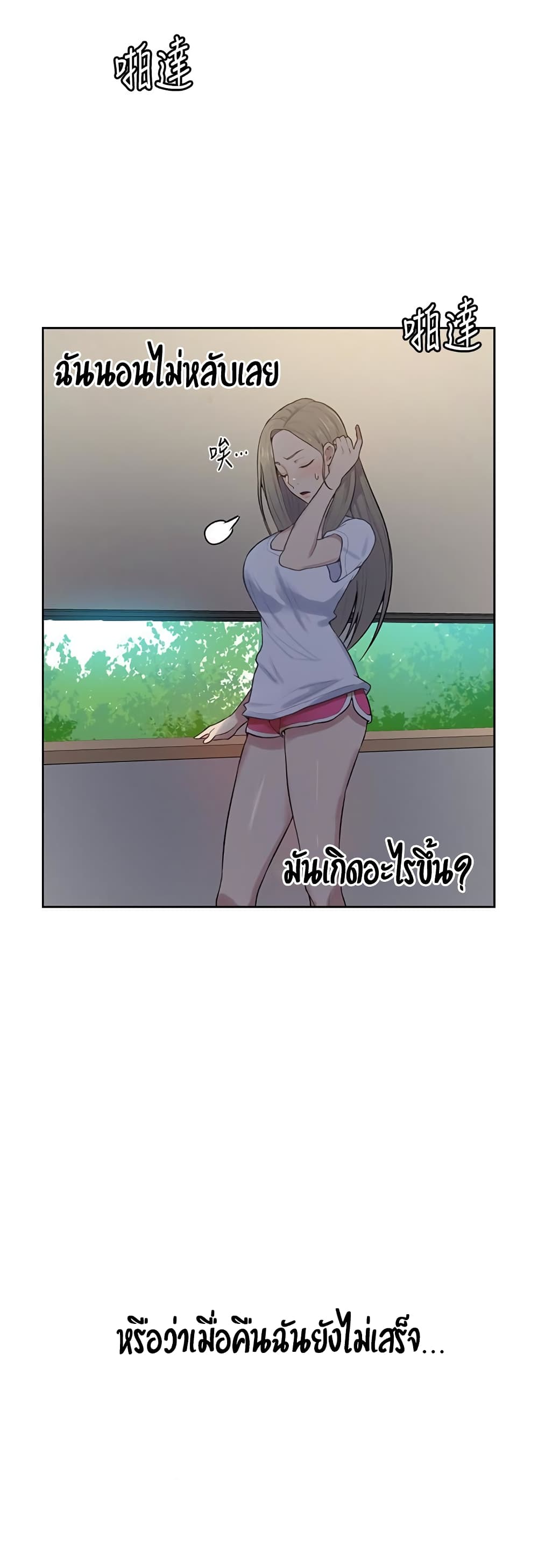 Secret Class page 9