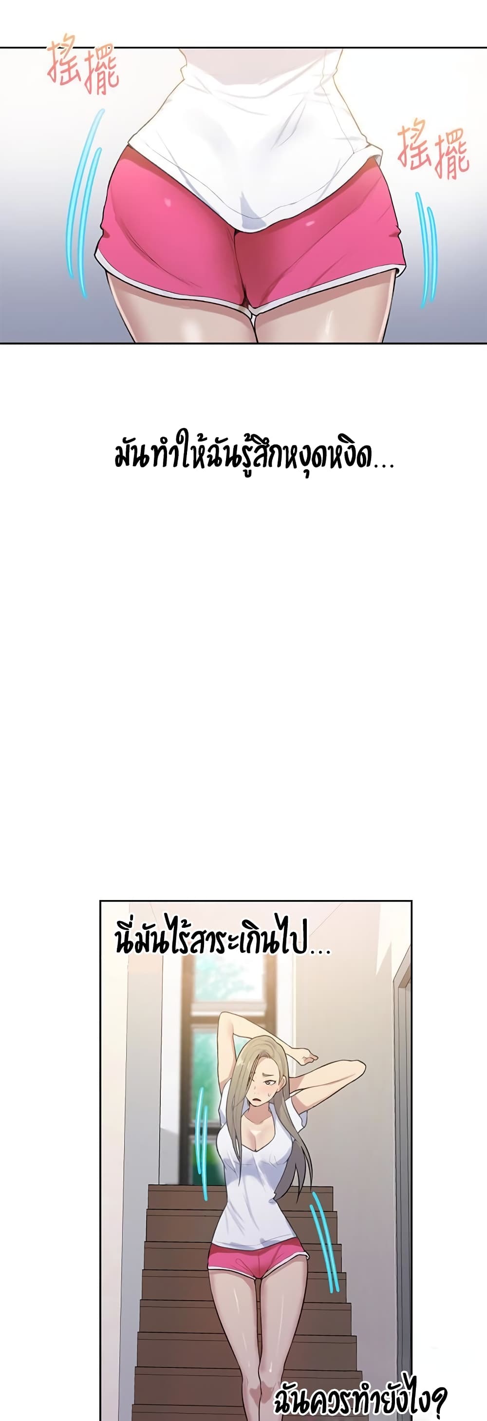 Secret Class page 10