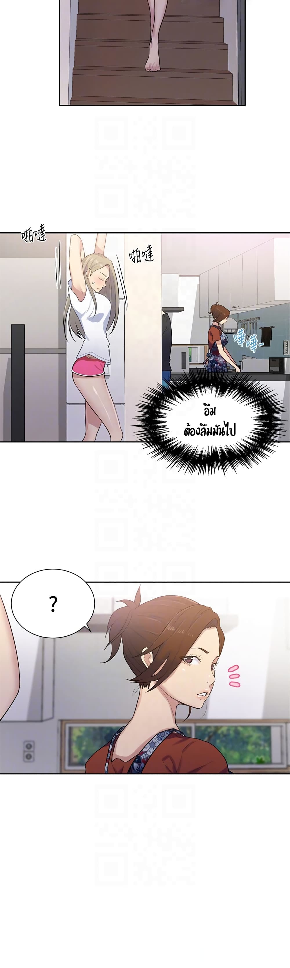 Secret Class page 11