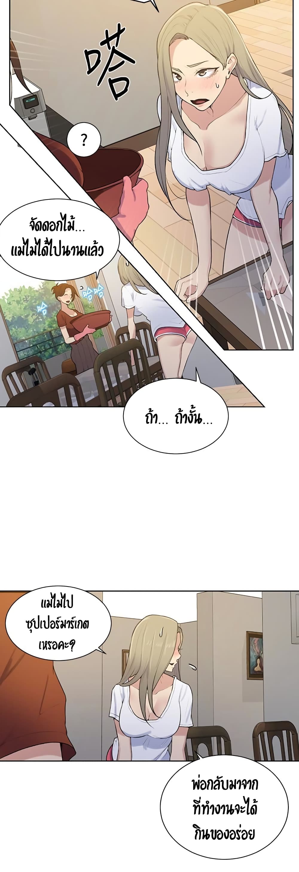 Secret Class page 23