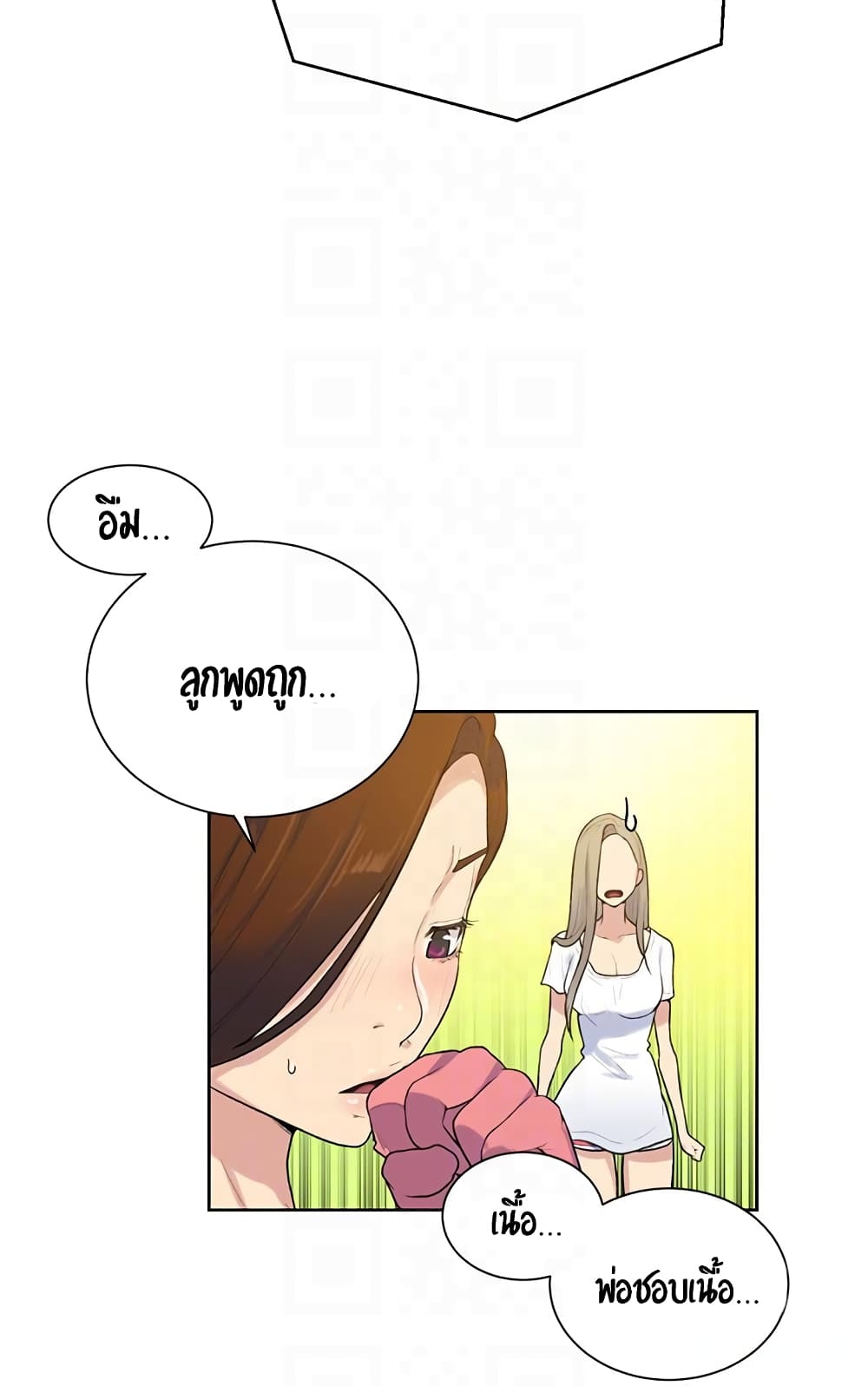 Secret Class page 25