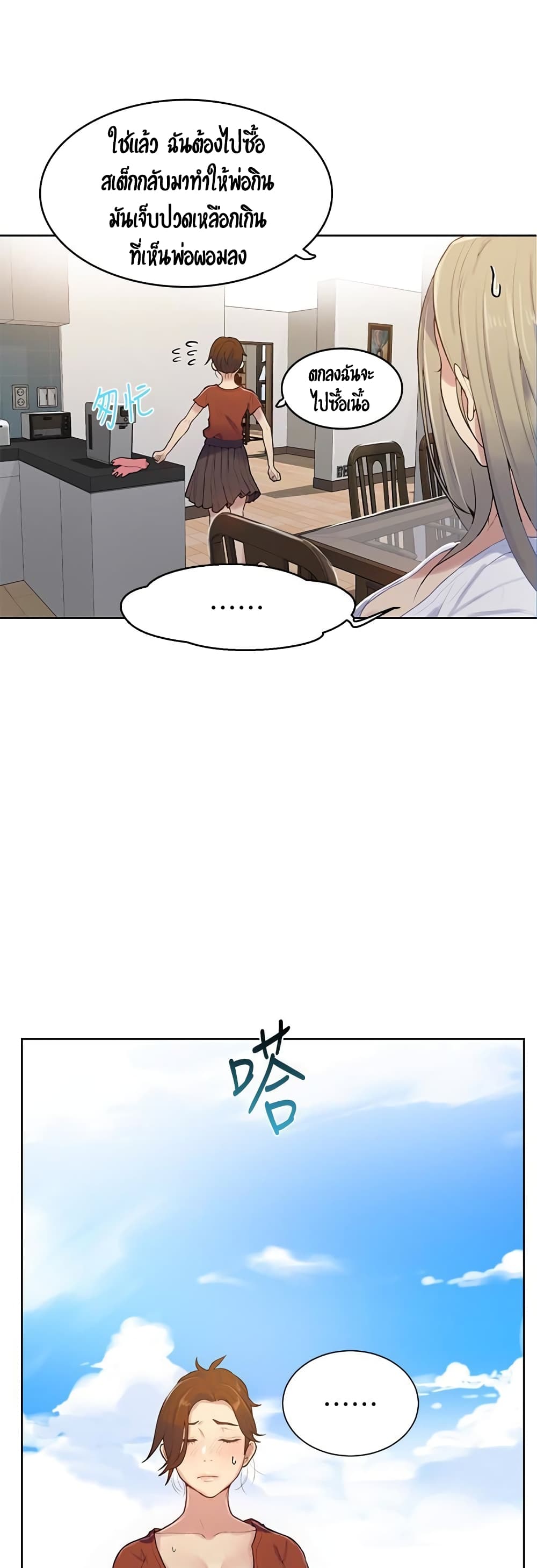 Secret Class page 26
