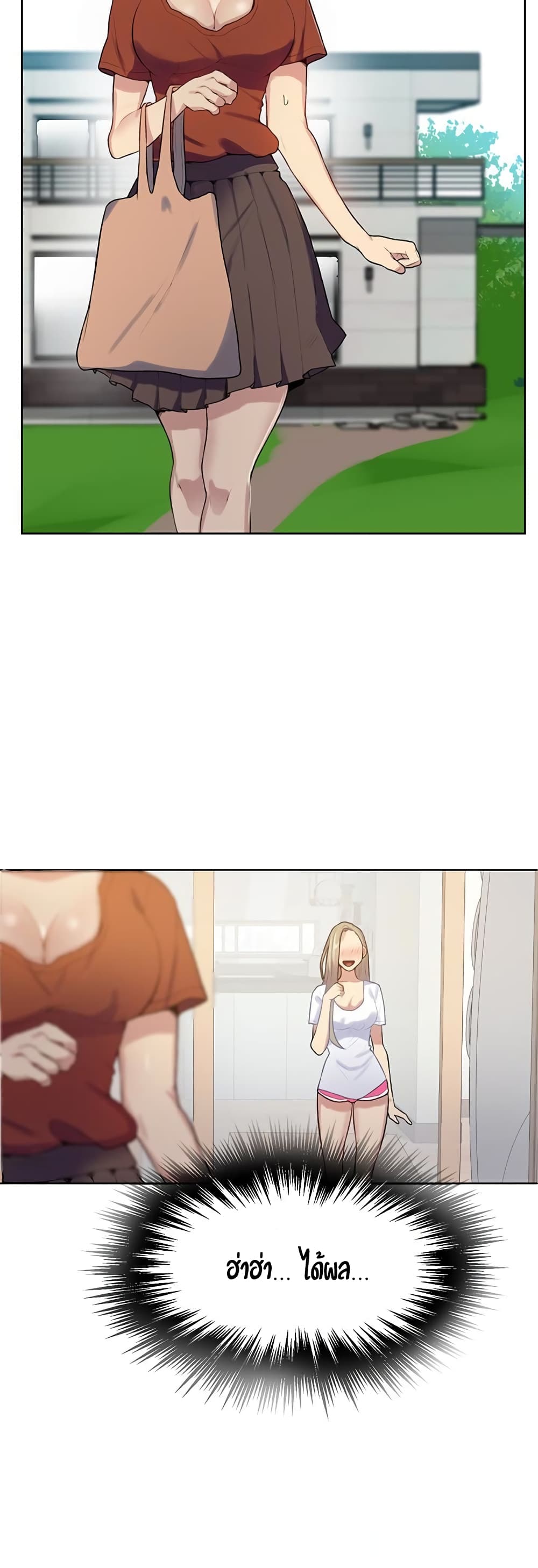 Secret Class page 27