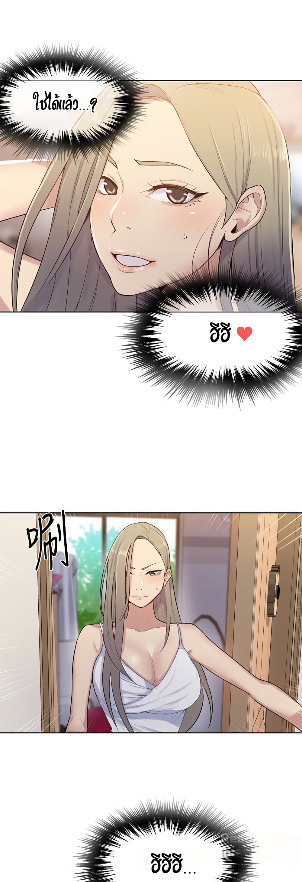 Secret Class page 31