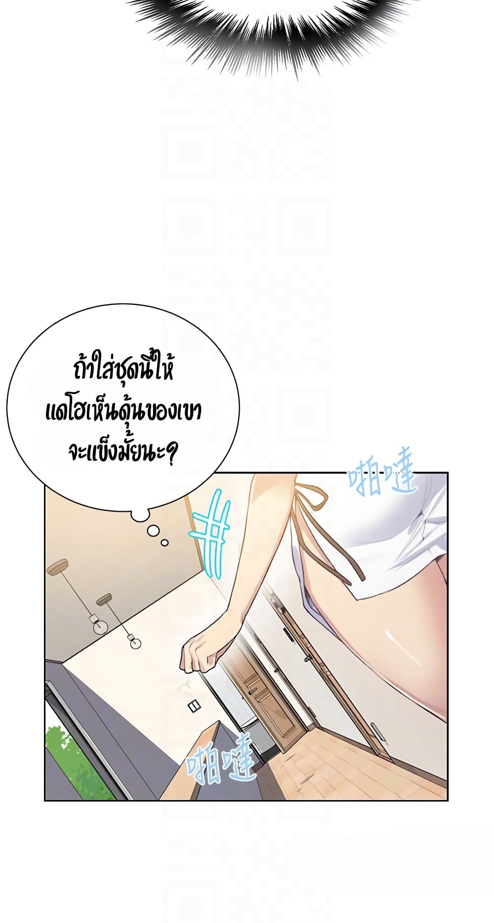 Secret Class page 32